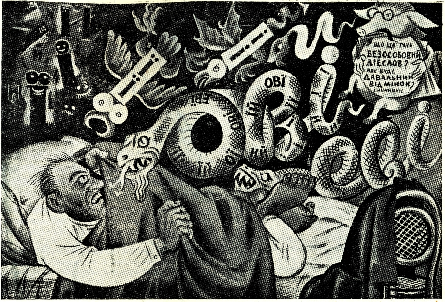 Альбом сатири та гумору - doc2fb_image_02000020.jpg