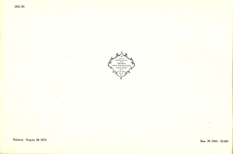 Альбом сатири та гумору - doc2fb_image_02000026.jpg