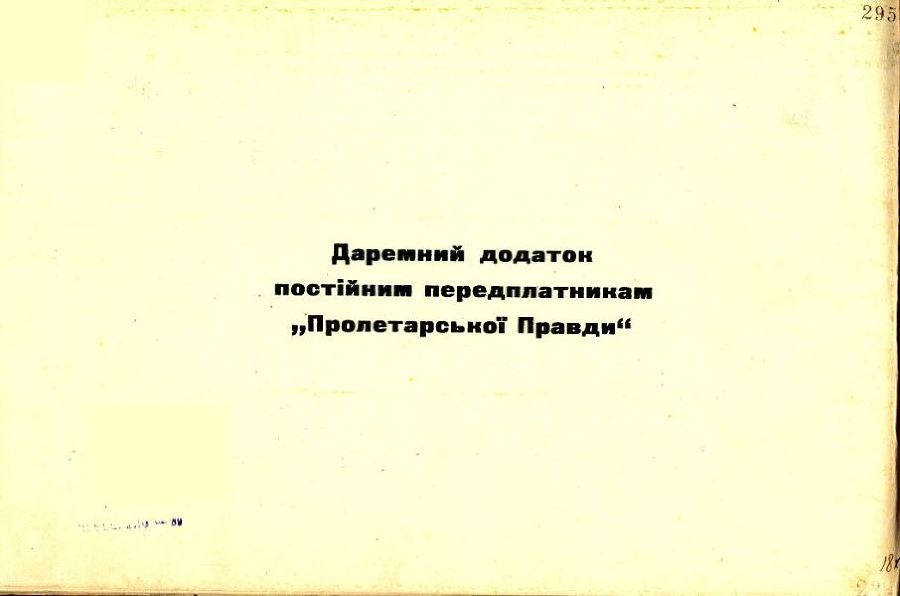 Альбом сатири та гумору - doc2fb_image_02000027.jpg