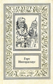 Перст Кассандры - автор Нюгордсхауг Герт 