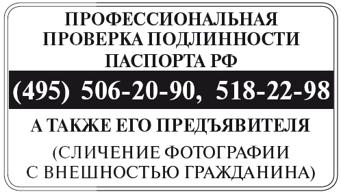Сделки с недвижимостью. Защита от криминала и недобросовеcтных партнеров - i_011.png