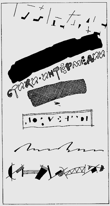 Пьесы. Интермедии. Письма. Документы. Воспоминания современников - i_006.png