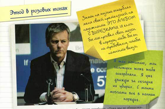 Шерлок и его интеллектуальный стиль - i_010.jpg