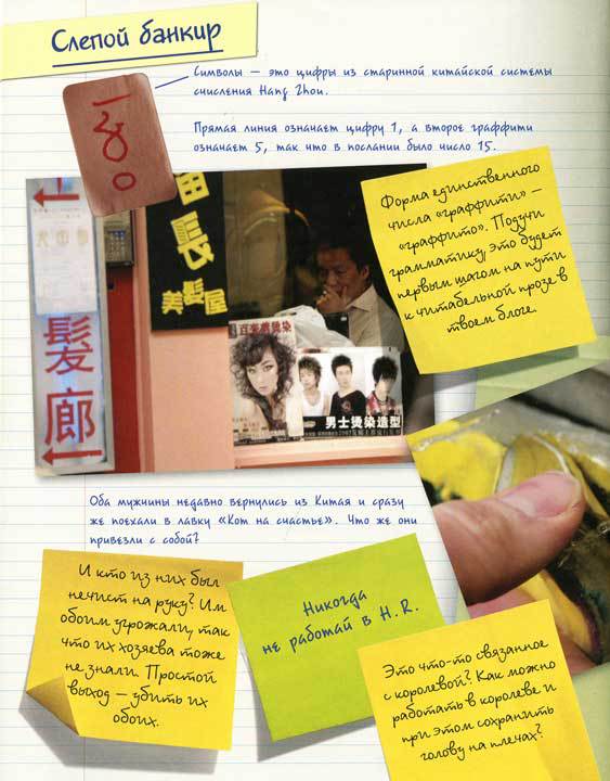 Шерлок и его интеллектуальный стиль - i_039.jpg