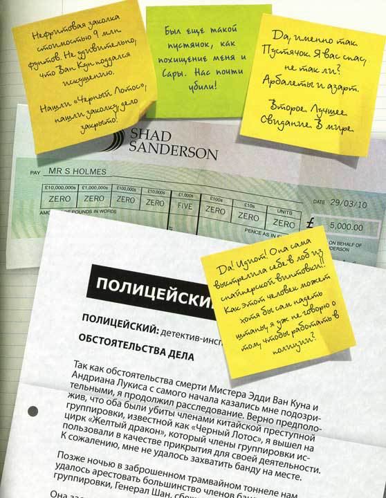 Шерлок и его интеллектуальный стиль - i_050.jpg