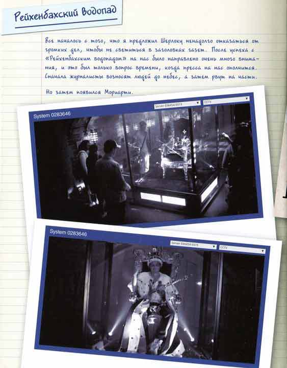 Шерлок и его интеллектуальный стиль - i_148.jpg