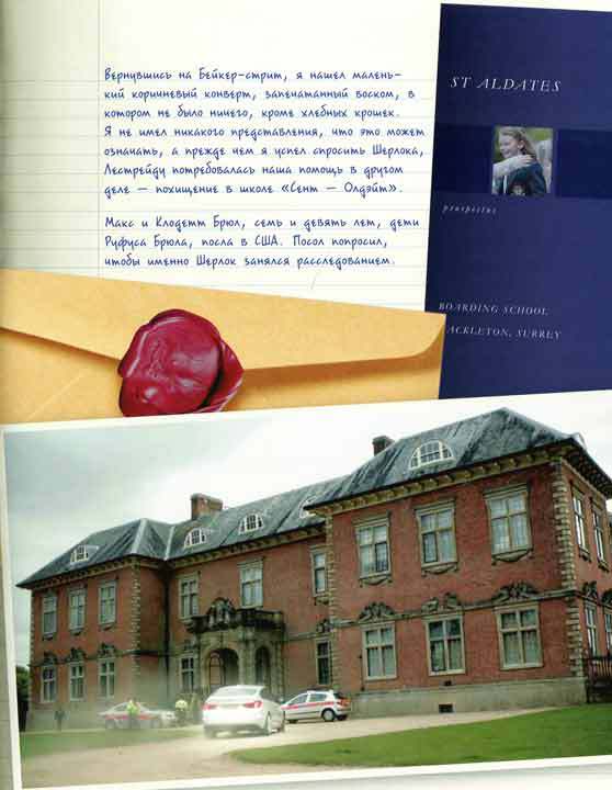 Шерлок и его интеллектуальный стиль - i_153.jpg