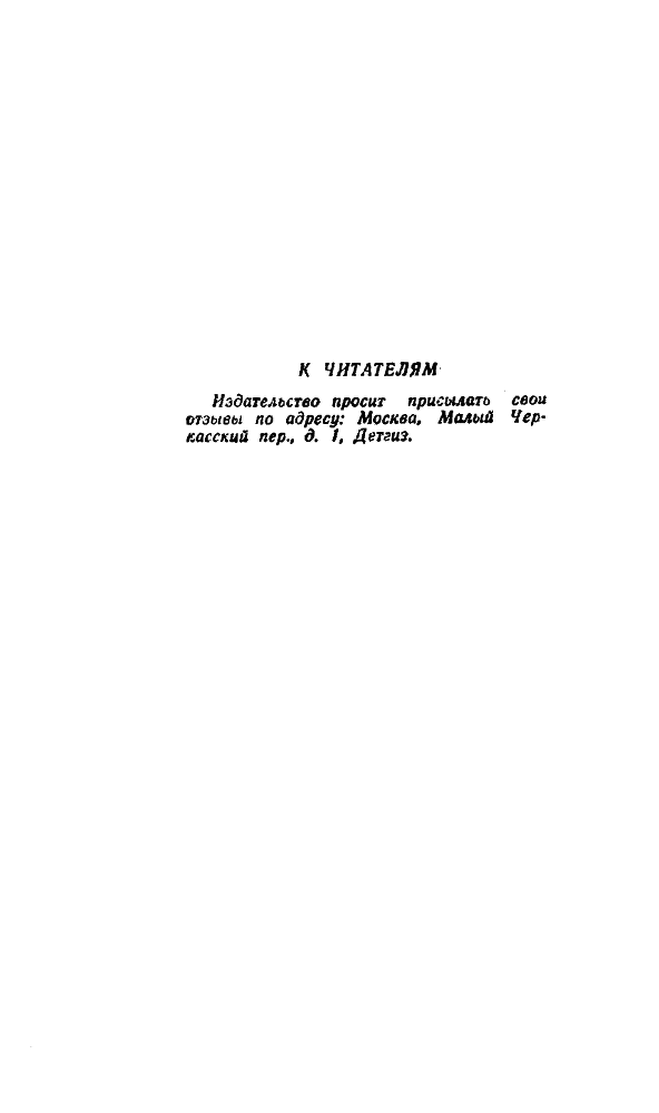 Десятая планета - i_002.png