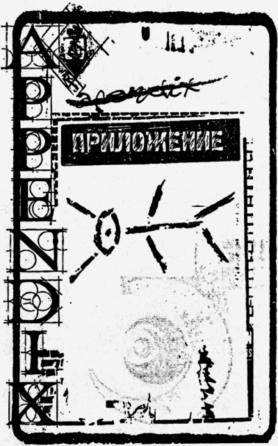 Город святых и безумцев - i_008.png