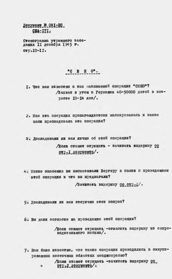 Главный процесс человечества. Репортаж из прошлого. Обращение к будущему - i_015.jpg