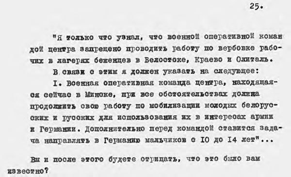 Главный процесс человечества. Репортаж из прошлого. Обращение к будущему - i_017.jpg