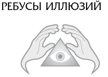 Ген мозга - i_009.jpg