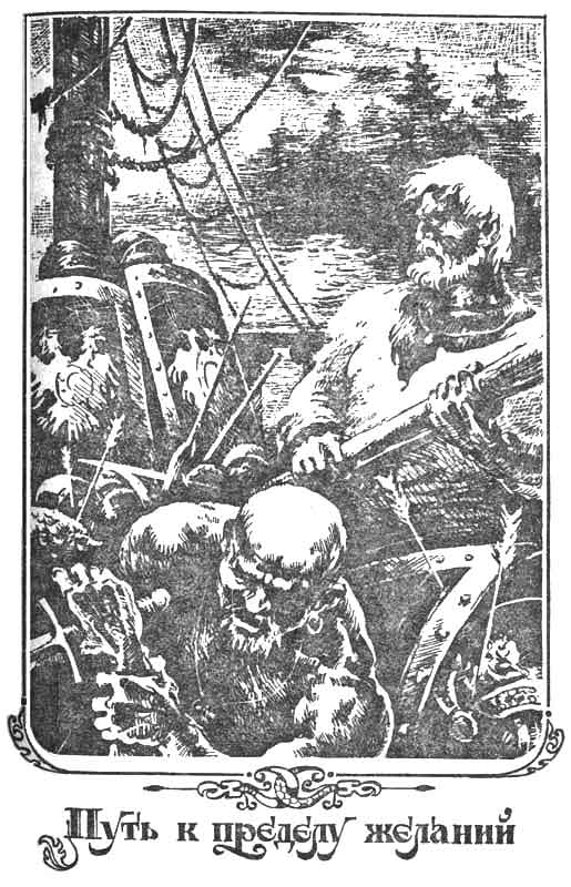 Стрелы Перуна - _pic07.jpg