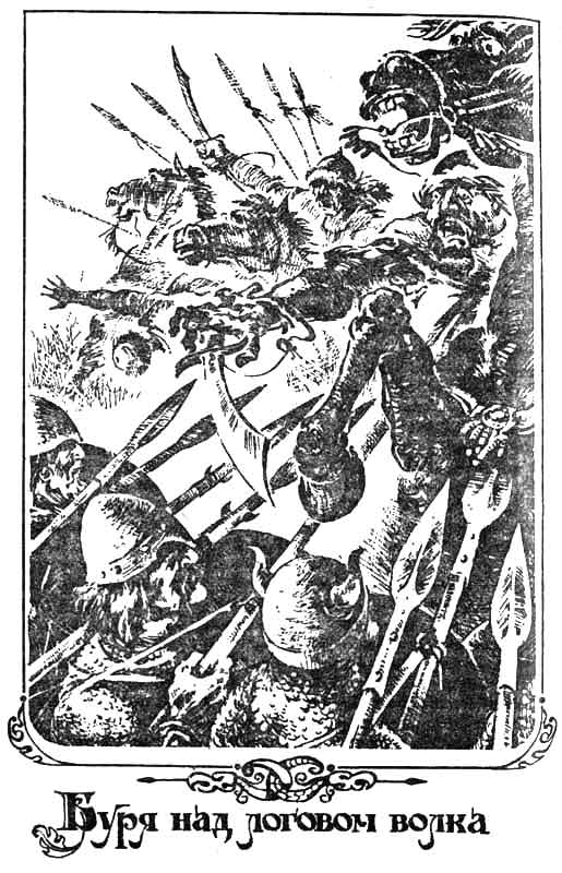 Стрелы Перуна - _pic10.jpg