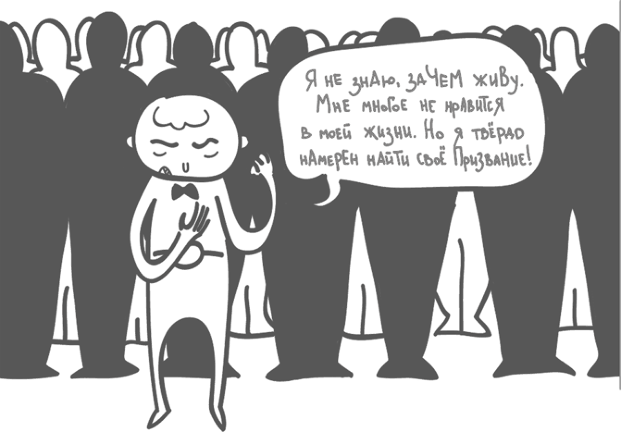 Предназначение. Найти дело жизни и реализовать свои мечты - i_029.png