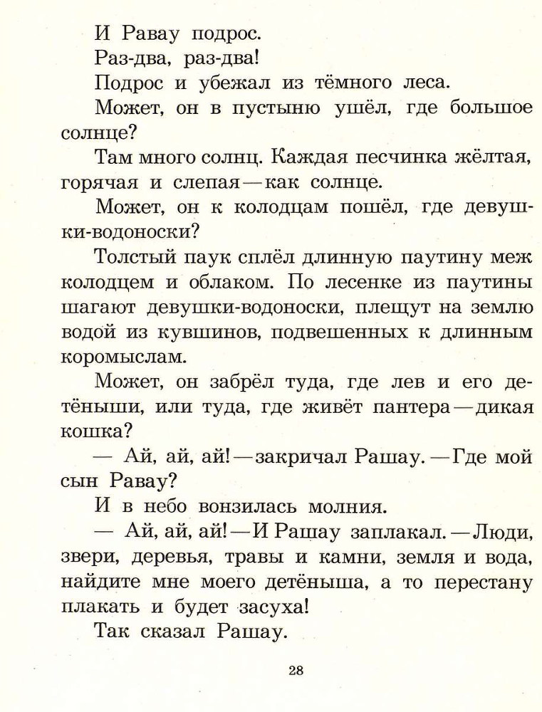 Сказки моего друга - _28.jpg