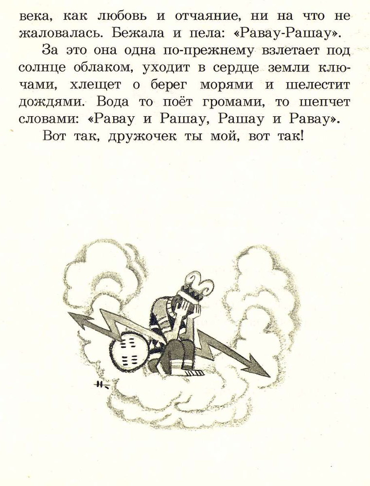 Сказки моего друга - _31.jpg