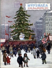 Юг и север - автор Георгиевская Сусанна Михайловна 