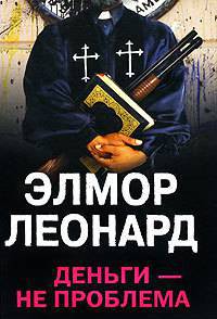 Деньги - не проблема - _1.jpg