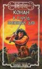 Наложницы Бро Иутина - автор Мэнсон Майкл 