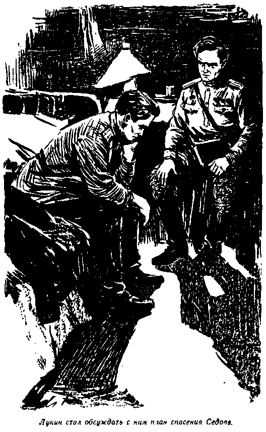 Двое (Рассказы) - pic_18.png