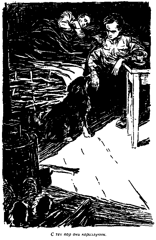 Двое (Рассказы) - pic_7.png