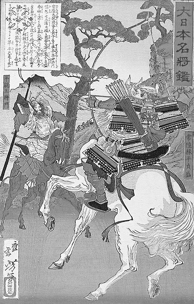 Самураи. Первая полная энциклопедия - i_034.jpg