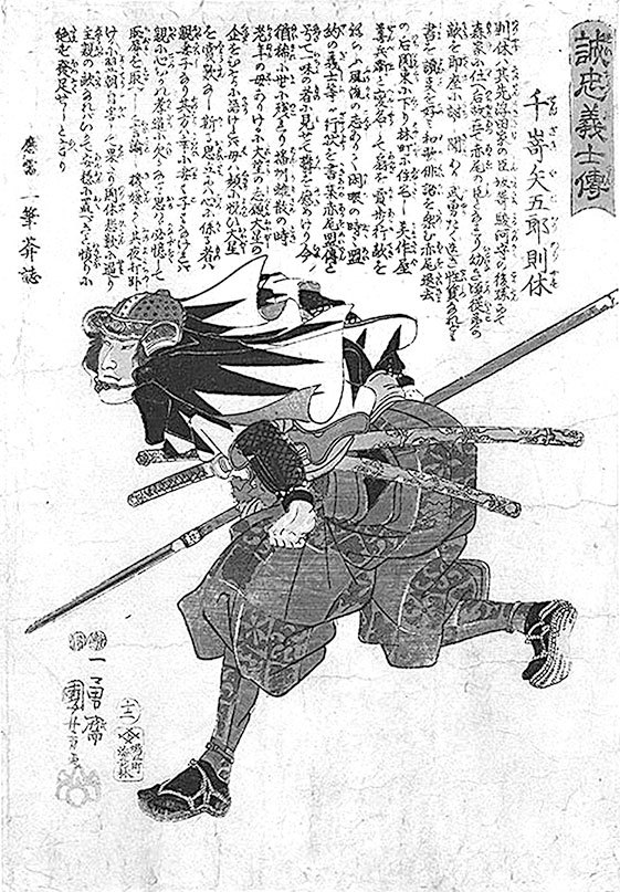 Самураи. Первая полная энциклопедия - i_109.jpg