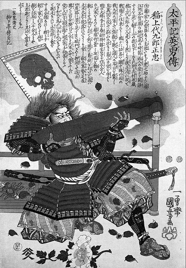 Самураи. Первая полная энциклопедия - i_110.jpg