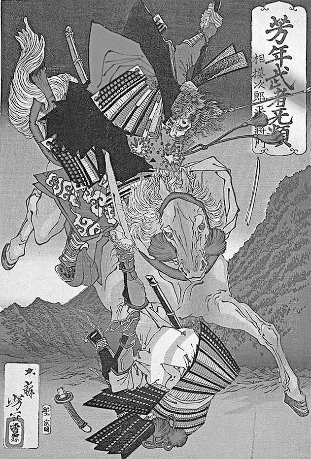 Самураи. Первая полная энциклопедия - i_116.jpg