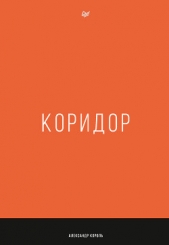  Король Александр Витальевич 