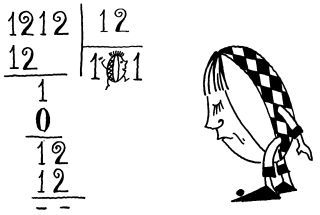 Диссертация рассеянного магистра - _018.jpg