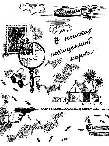 Магистр Рассеянных Наук - i_087.png