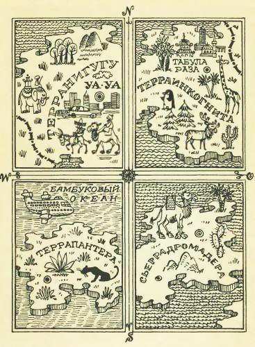 Магистр Рассеянных Наук - i_089.jpg