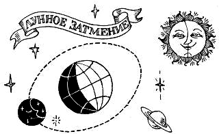 Магистр Рассеянных Наук - i_091.png