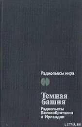 Все, кто оступается - автор Беккет Сэмюел Баркли 