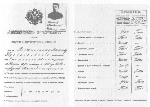 О Вячеславе Менжинском<br />Воспоминания, очерки, статьи - i_010.jpg