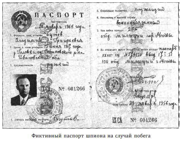 «Оборотни» из военной разведки - i_021.jpg