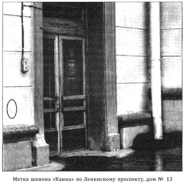 «Оборотни» из военной разведки - i_046.jpg