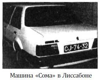 «Оборотни» из военной разведки - i_068.jpg