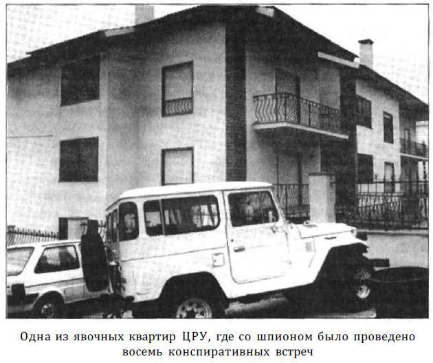 «Оборотни» из военной разведки - i_070.jpg