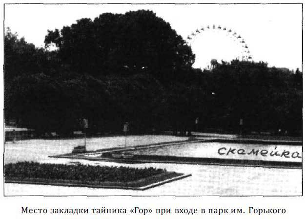 «Оборотни» из военной разведки - i_075.jpg