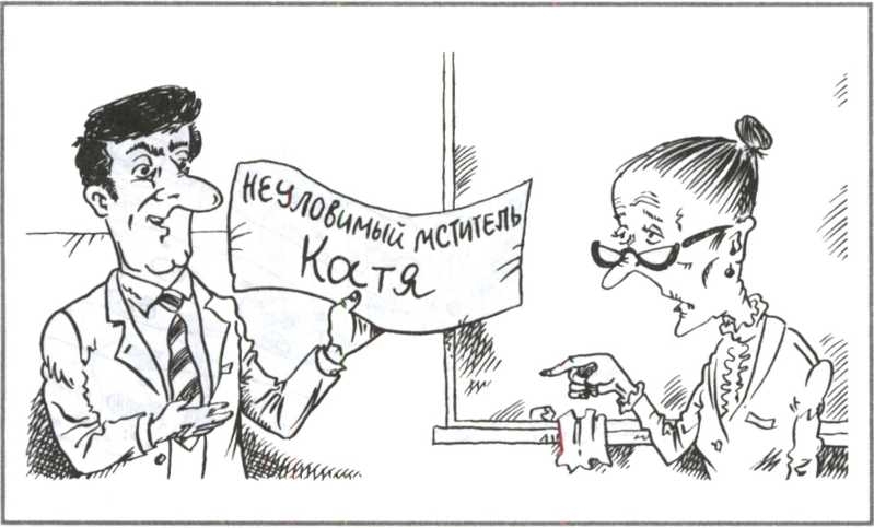 Логические задачи для юного сыщика - img_24.jpg