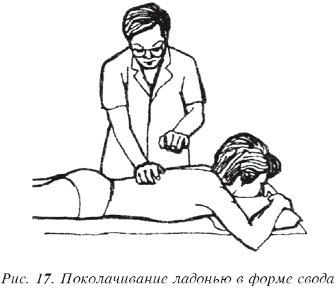 Массаж от А до Я - i_069.png