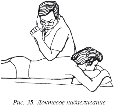 Массаж от А до Я - i_087.png