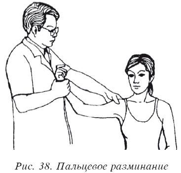 Массаж от А до Я - i_090.png