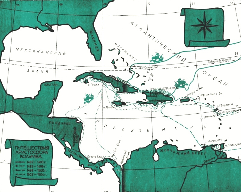 Каравеллы выходят в океан - i_045.jpg