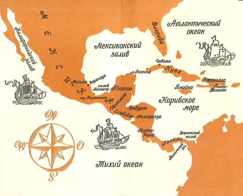 Конкистадоры - i_002.jpg