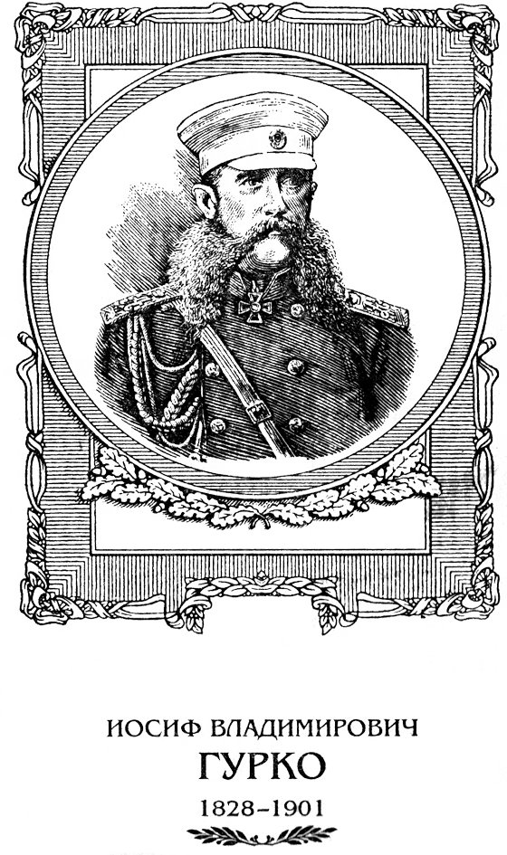 Под стягом Российской империи - GurRIS.png