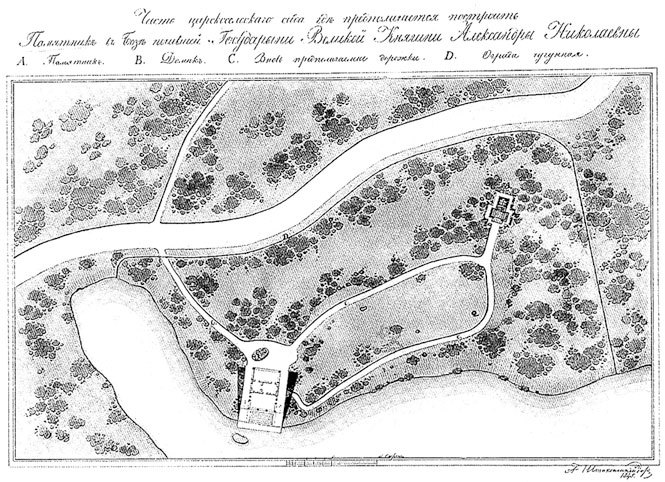 Александровский парк Царского Села. XVIII – начало XX в. Повседневная жизнь Российского императорского двора - i_018.jpg